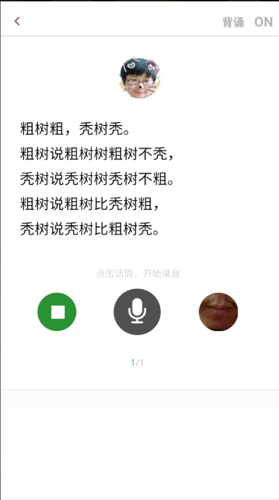 演讲与口才训练社app免费版_下载演讲与口才训练社免费v6.6.3